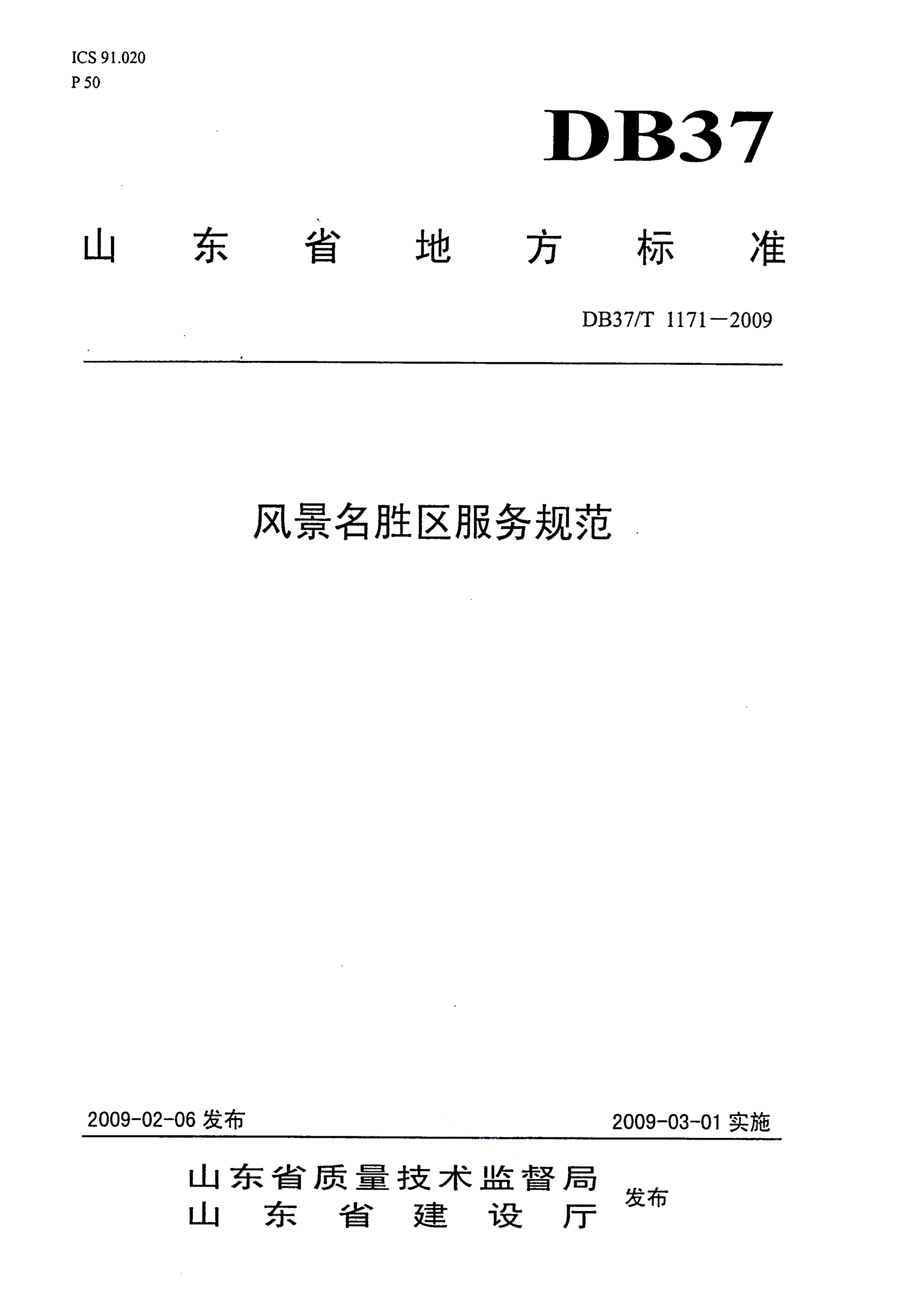资源详情图